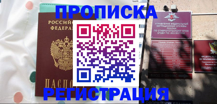 прописка в квартире в Владимирской области